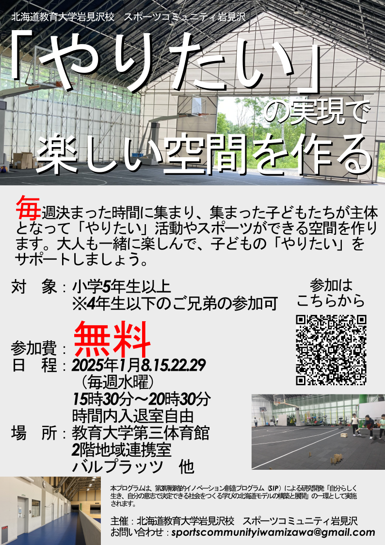 ユースネットワーク事業フライヤー