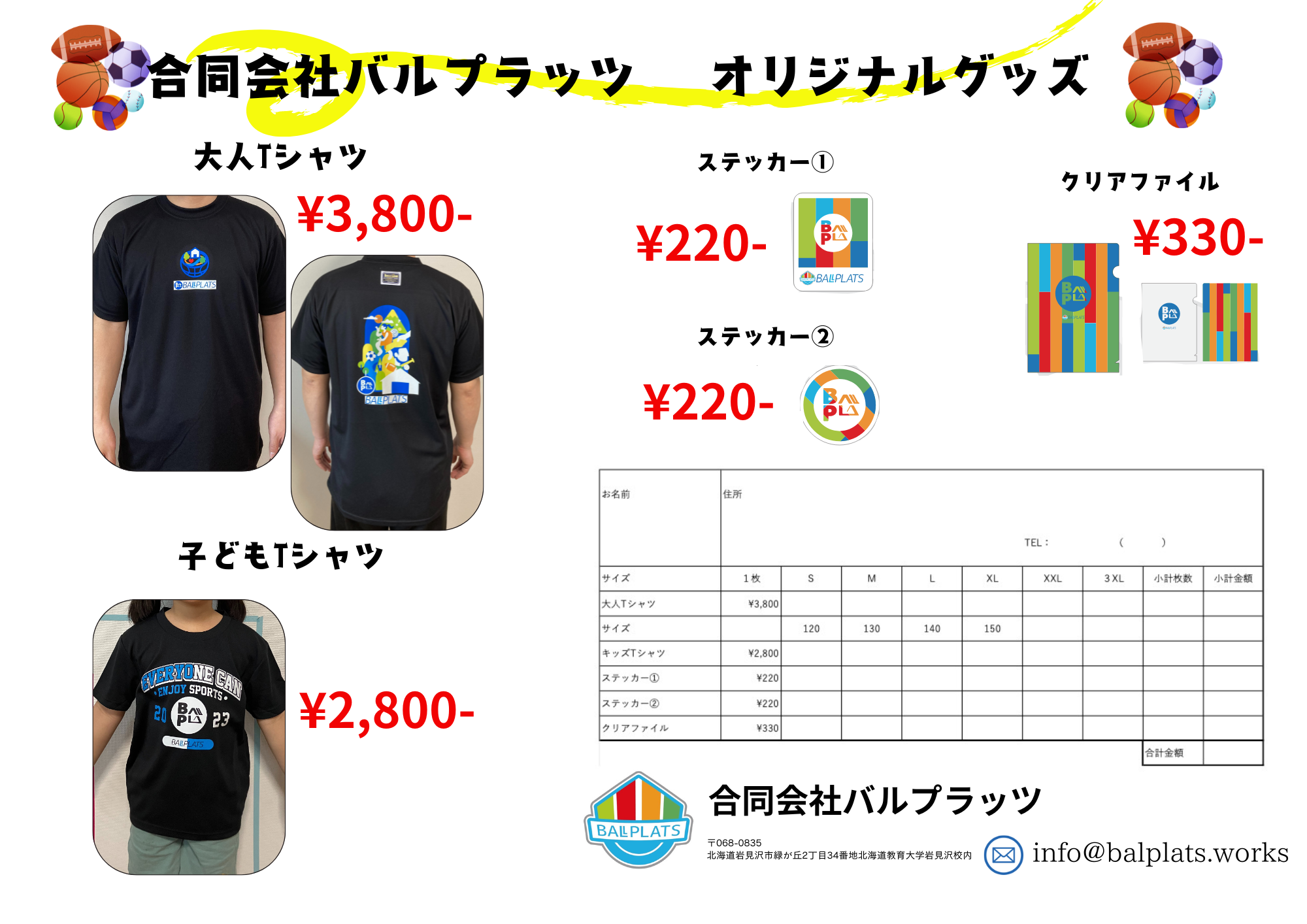 BPオリジナルグッズチラシ.pdf